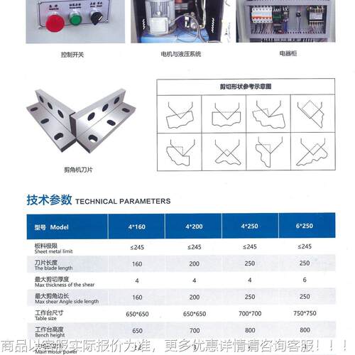 x650小型多能液压剪*120剪角机刀片板材切角机不锈2钢自功动倒角
