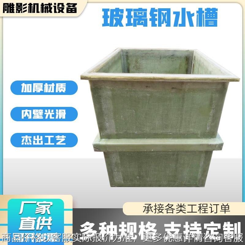玻璃钢水槽养鱼池一体式养鱼孵化暂养池长形圆形养殖水槽