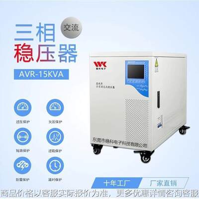 20KVA稳压器50HZ/60HZ进出口调试380V415V480V200V220V设备