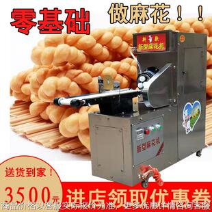 全自动麻花机商用酥脆松软带馅大麻花机小型奶香淋油自动麻花机器