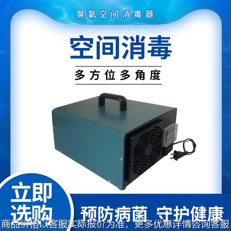 洁智达-10g臭氧消毒机家用空气除甲醛杀菌空间除臭异味臭氧发生器