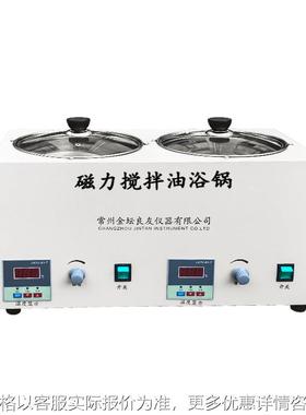 供应DF-202S油浴磁力搅拌器 磁力搅拌油浴锅 集热式磁力搅拌器