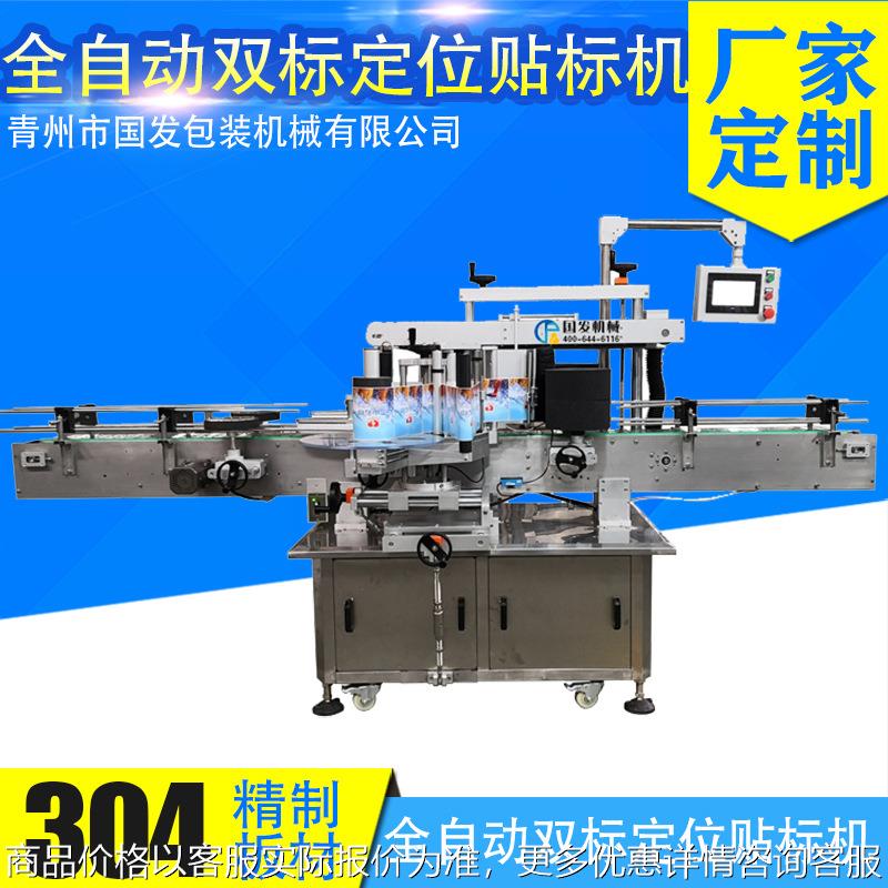 全自动双标定位贴标机 玻璃瓶瓷瓶方瓶塑料桶双标贴标机