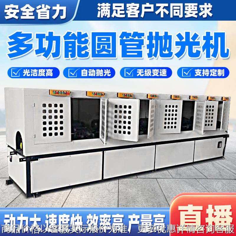 自动圆管抛光机不锈钢管打磨机无心铝管抛光拉丝机小型外圆除锈机