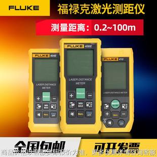正品 F405高精度小型室内手持测距仪 F404E红外线测距仪F410