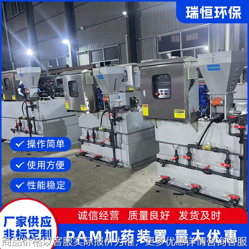 PAM加药装置全自动一体化pam加药装置污水处理全自动高效溶解装置