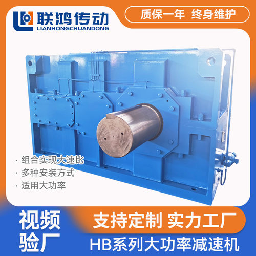 H3SH-25工业齿轮箱 大功率重型链轮码头起重传感器硬齿面减速机