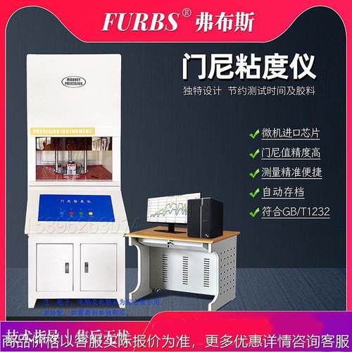 橡胶门尼粘度计电脑门尼粘度计橡胶粘度计门尼粘度测定仪