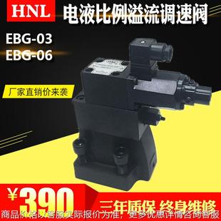 液压电液比例溢流阀 注塑机单比例阀