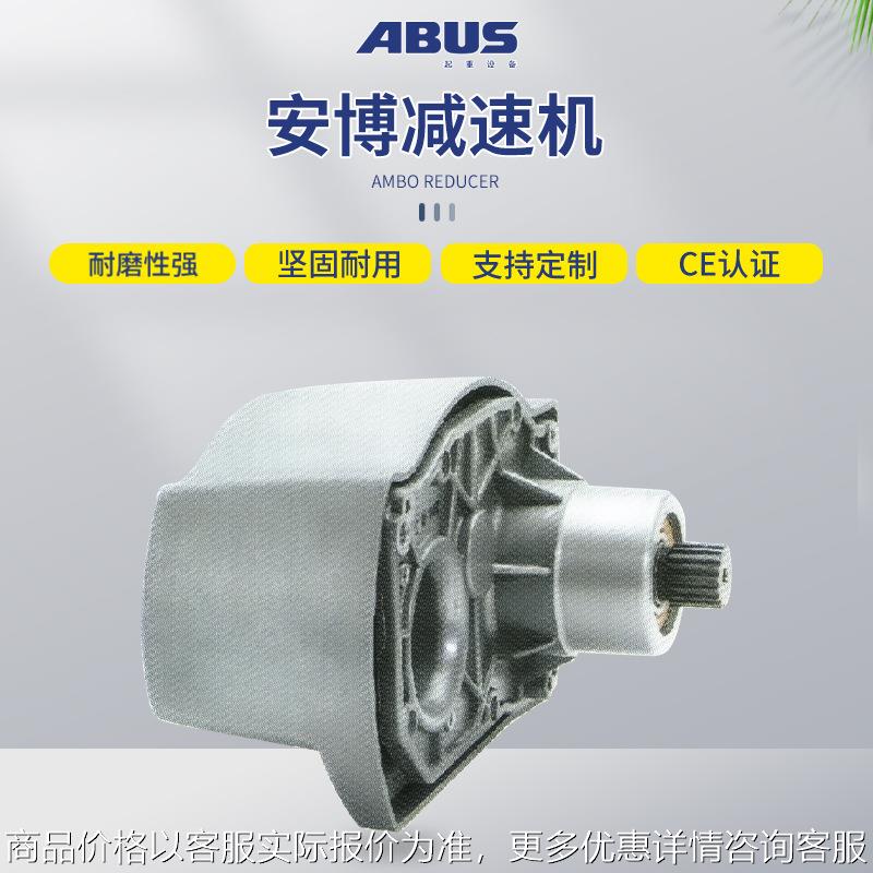 德国电动钢丝绳葫芦环链葫芦变速箱减速器牙箱 减速机