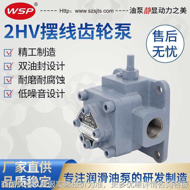 油冷机数控车床CNC加工中心主轴冷却泵TOP-2HV12 润滑油齿轮摆线