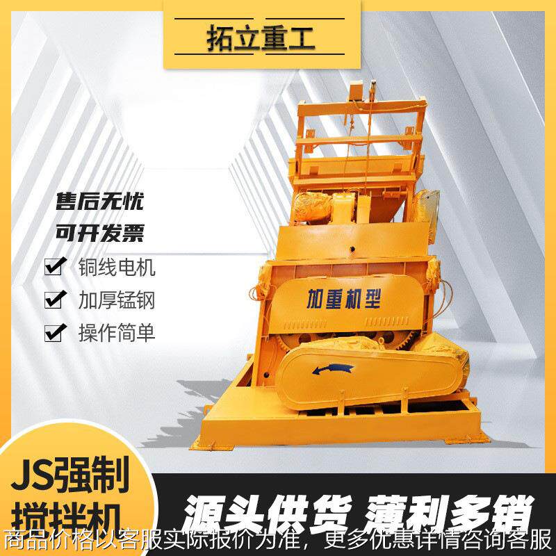 JS500强制搅拌机双卧轴水泥砂浆混凝土拌合站全自动商品灰搅拌站