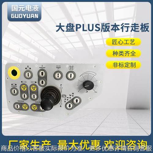 工程车大盘PLUS版本行走板多种类建筑工程车配件