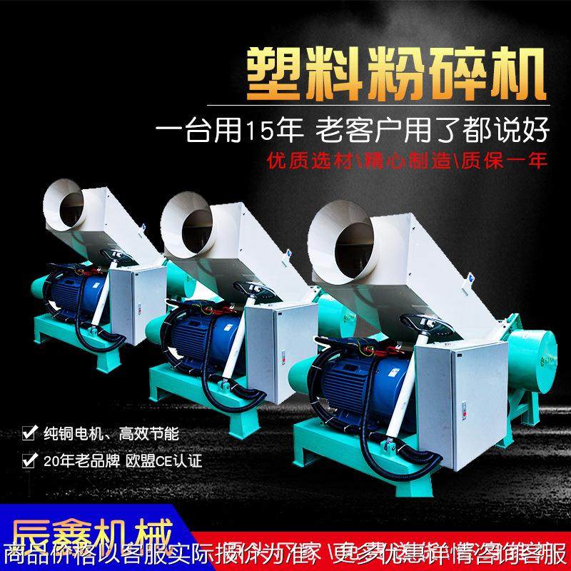 厂家直销3-50cm直径管道粉碎机爪刀塑料破碎机 PVC塑胶水口打料机,清洗/食品/商业设备,去皮机,淘宝优惠券,粉丝福利购,淘宝优惠卷