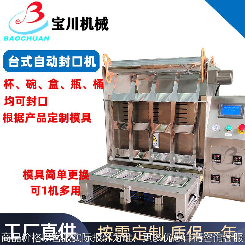 半自动餐盒封口机外卖铝箔盒封膜机锁鲜卤制品熟食封盒机