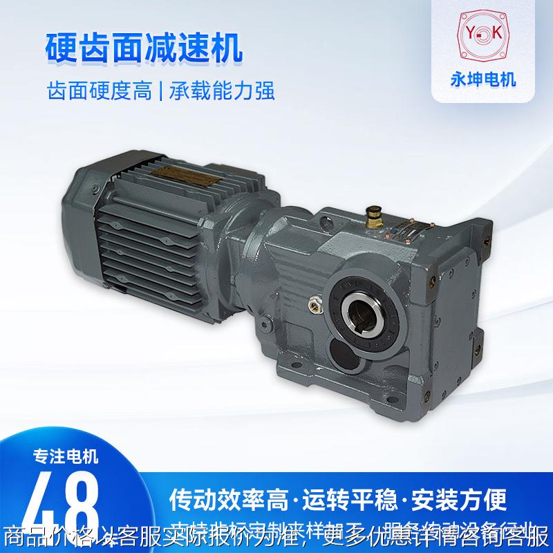熔喷布硬齿面减速电机 减速器RCK型号可配刹车电机齿轮箱