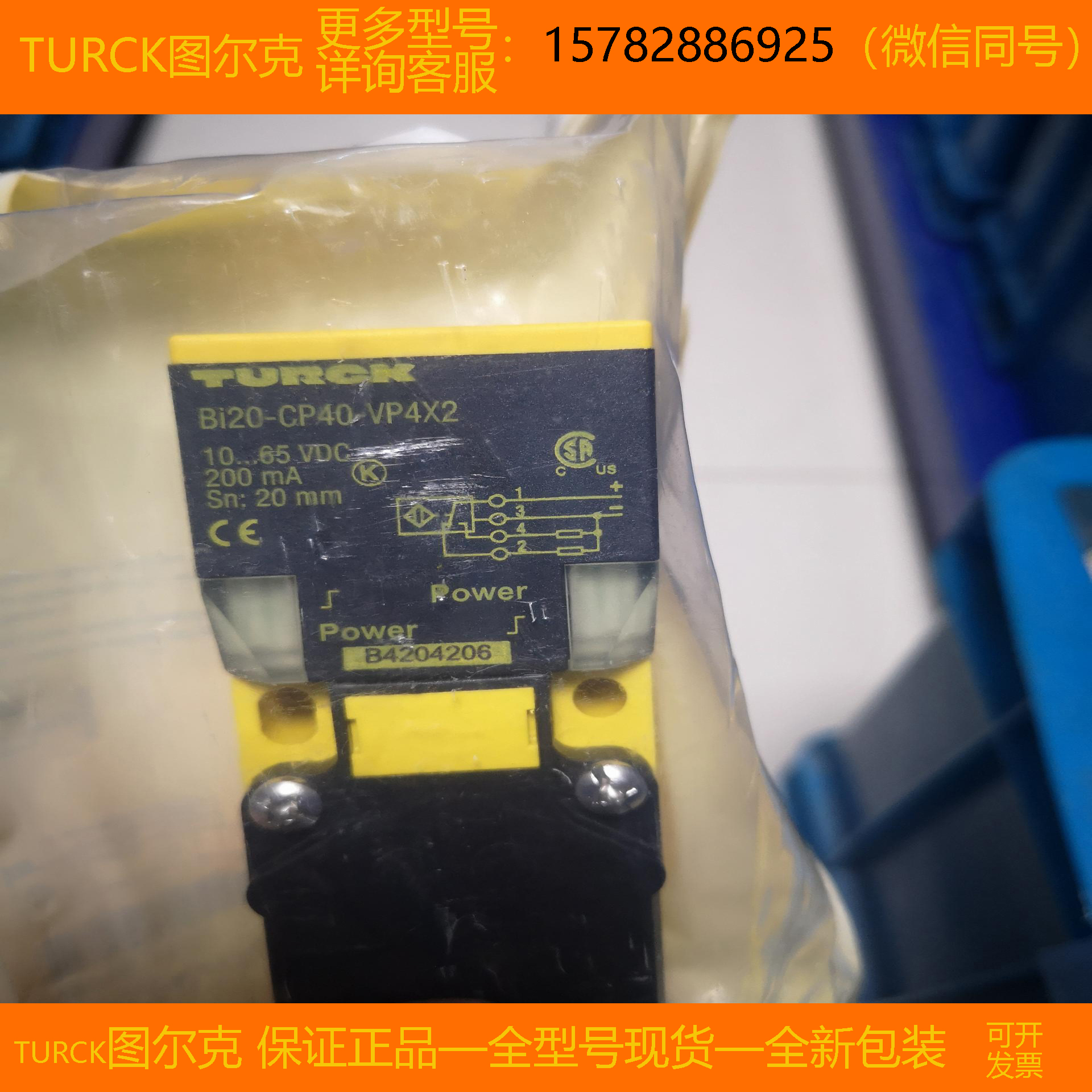【现货】TURCK/图尔克 EO60m-Q45-6X-H1141 DO450-Q45-ANP6X2正品