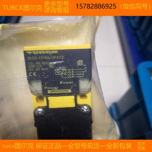 【现货】TURCK/图尔克 BSO2m-Q60-VDZ38X5 EO60m-Q45-6X原装 正品