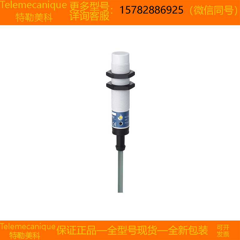 【现货】Telemecanique/特勒美科 XT218A1FAL2 XT218A1PCM12 正品