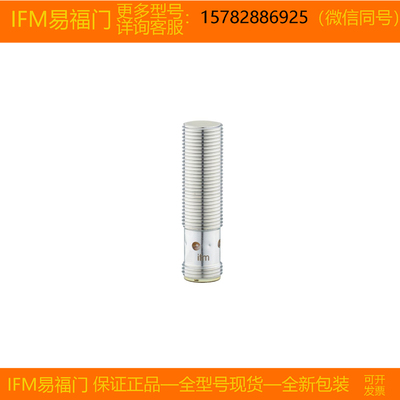 【现货】IFM/易福门 IFT203 IIT205 进口 原装 正品