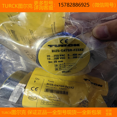 现货TURCK/图尔克 LOP3.5m-BT18-VP6X2-H1141 DOIR450-BT18-VN6X2