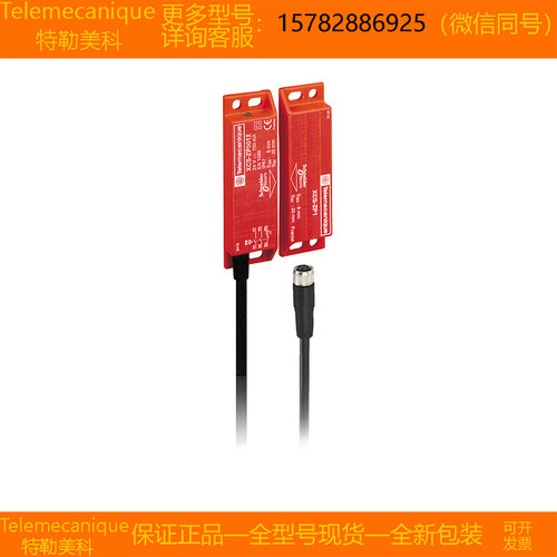 【现货】Telemecanique特勒美科XCSDMR590L01M12 XCSDMR790L01M12