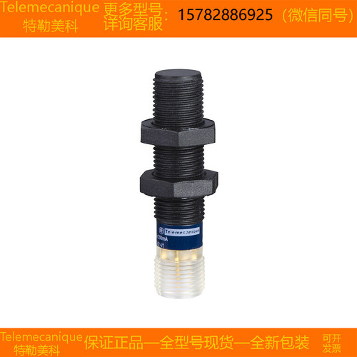 【现货】Telemecanique/特勒美科 XS4P12PB340D XS4P18MB230K正品