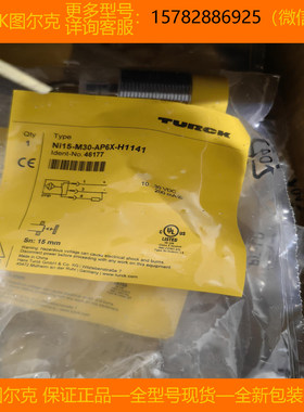【现货】TURCK/图尔克 DMR20-10-4 DO1.8m-Q45-ANP6X2-H1141 正品