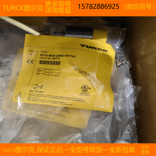 现货TURCK图尔克FCI-D03A4NAEX-H1141/M16FCI-D03A4-NA-H1141/M12