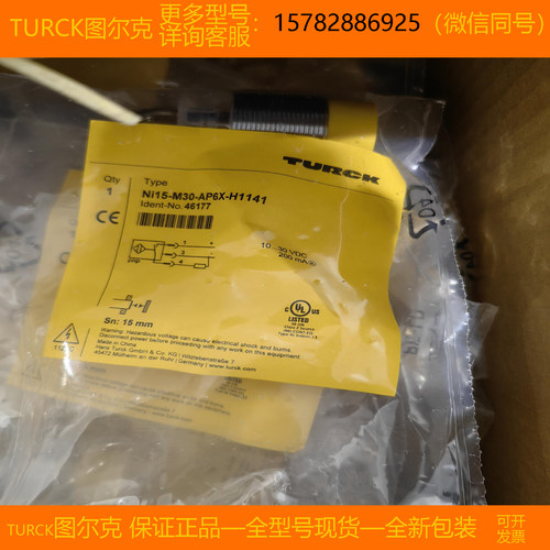 【现货】TURCK/图尔克 DMR20-10-4 DO1.8m-Q45-ANP6X2-H1141 正品