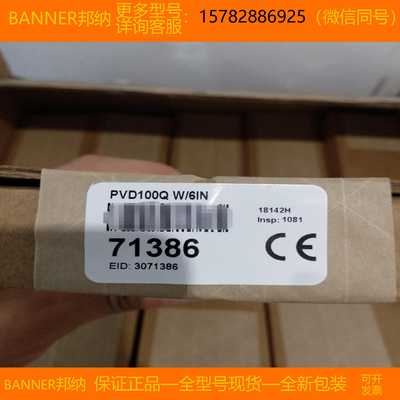 【现货】BANNER/邦纳 S18UIARQ S18UUA SBRF1 SM30PRL 原装 正品