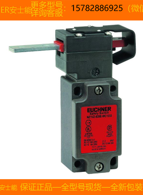 【现货】EUCHNER/安士能 093858 NZ1VZ-538E-MC1233 全新原装正品