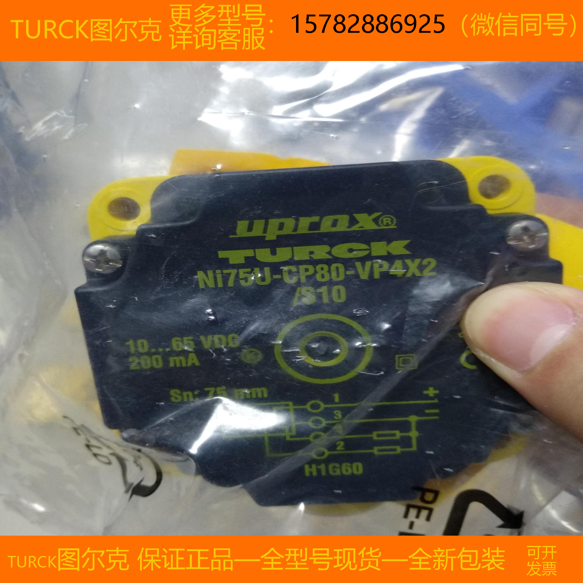 【现货】TURCK/图尔克 DO2L5m-Q68-LU2P5X5-H1181 全新 原装 正品