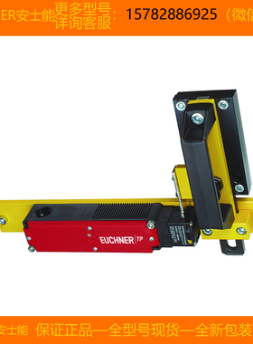 【现货】EUCHNER/安士能 084432 RIEGEL TP-C 全新 原装 正品