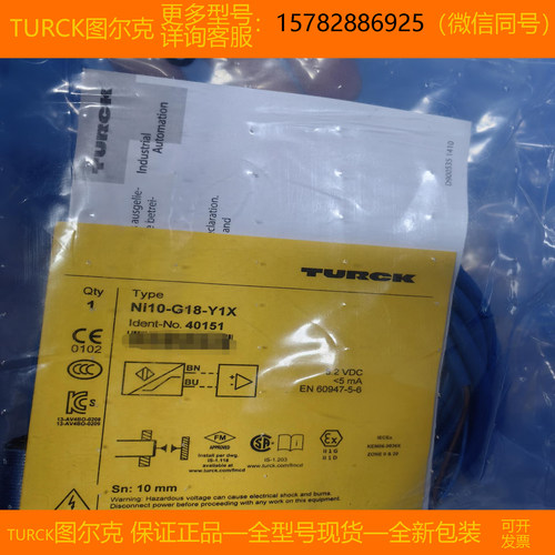 【现货】TURCK/图尔克 DO3m-Q45-ANP6X2-H1141 RO60m-Q45-ANP6X2