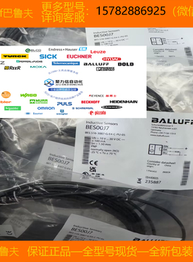 【现货】Balluff/巴鲁夫 BIS0103+BIS M-451-072-001-07-S4  正品