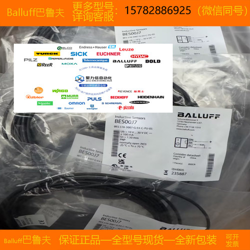 【现货】Balluff/巴鲁夫 BNI0049+BNI CCL-106-100-Z001原装 正品