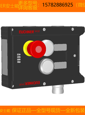 【现货】EUCHNER/安士能 121194 MGB-L2-ARA-AM5A1-S1-L原装 正品