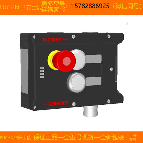 【现货】EUCHNER/安士能 121241 MGB-L1-ARA-AM3A1-M-L 原装 正品