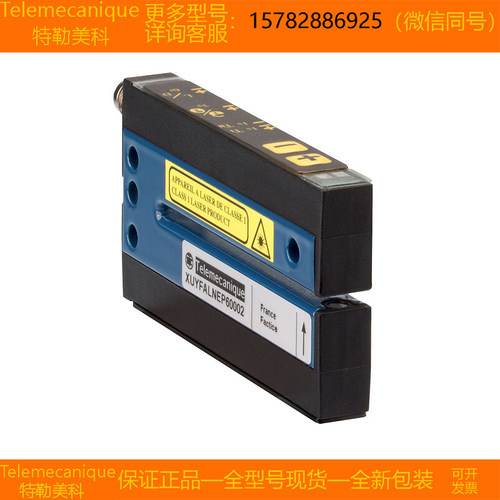 【现货】Telemecanique特勒美科 XUYFLNEP40005 XUYFLNEP40015