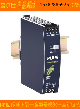 【现货】PULS/普尔世 CD5.051 CD5.121 CD5.241 CD5.241-L1 正品