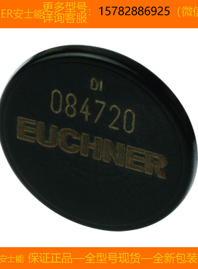 【现货】EUCHNER/安士能 084720 CES-A-BDA-20 全新 原装 正品