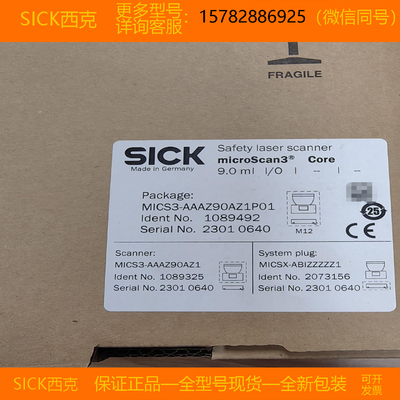 【现货】SICK/西克2034264 SX0B-B1505G 2034265 SX0B-B1510G正品