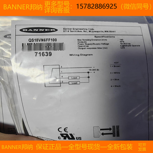 【现货】BANNER/邦纳 QS18VN6LV QS18VN6RQ8 进口 全新 原装 正品