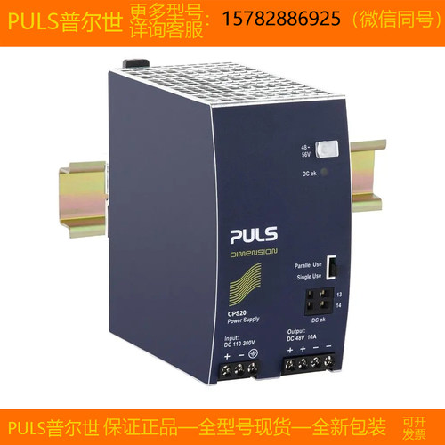 【现货】PULS/普尔世 CPS20.481 CPS20.481-D1 进口全新 原装正品