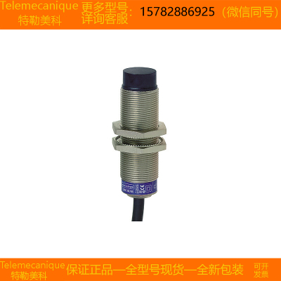 【现货】Telemecanique特勒美科XS618B4MAL2 XS618B4MBL2原装正品