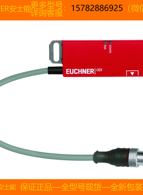 【现货】EUCHNER/安士能 106552 CES-AP-CR2-AH-SB全新 原装 正品