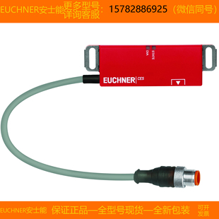 安士能 103977 STA1A 原装 EUCHNER 4131A024MC2243 正品 现货