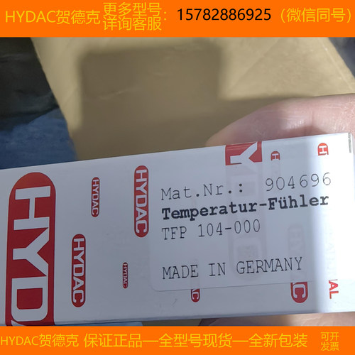 【现货】HYDAC/贺德克 HDA4744-A-250-000 HDA4744-A-400-000正品