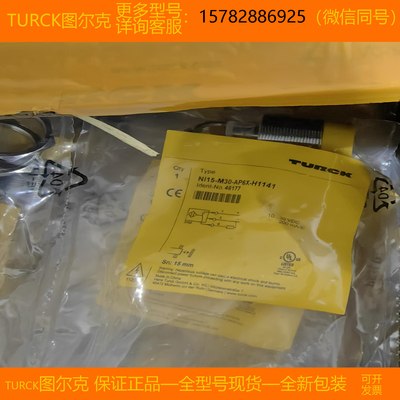 【现货】TURCK/图尔克 TBPN-L5-4FDI-4FDX TB-Q08-0.15-RS4.47T